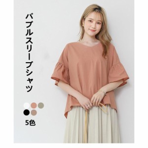 レディース 綿麻 バブル スリーブ 夏 婦人服 上着 半袖 大サイズ ゆったりした vネック フリル シャツ