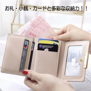 二つ折り財布 レディース ミニ財布 コンパクト 可愛い 安い シンプル 使いやすい ラウンドファスナー