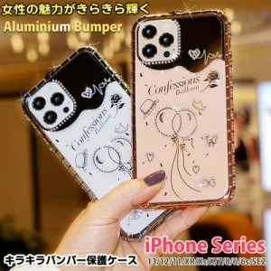 人気 iphone12 mini ケース メタルバンパー 鏡面 iphone12 pro ケース iphone 12プロマックスケース スマホケース iphone 12 iphone12 pr