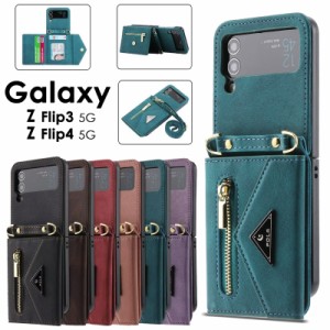 galaxy z flip3 ケース 純正 おしゃれ かわいい 肩掛け スマホケース galaxy z flip3 galaxy z flip3 5g ケース galaxy z flip3 ケース g