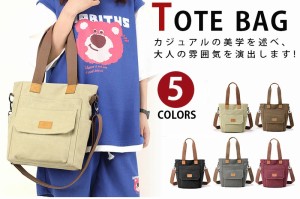 ショルダーバッグ 2way トートバッグ レディース 女性バッグ 斜めがけ キャンバス 帆布 ズック エコバッグ おしゃれ 旅行鞄かばん 通学 