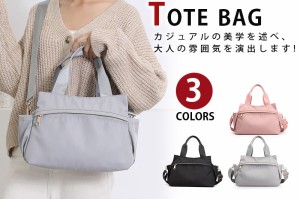 トートバッグ 2way ショルダーバッグ レディース 防水ナイロン レディース バッグ 女性鞄 斜めがけ 肩掛け 手提げ シンプル アウトドア 3