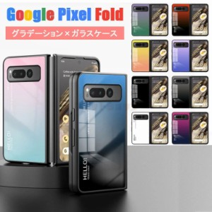 スマホケース グーグルピクセル fold 強化ガラス 徐々に変色 googlepixel fold ケース googlepixel fold ケース google pixelfold スマホ