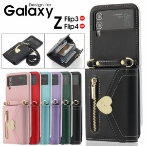 スマホケース galaxy z flip3 galaxy z flip3 5g ケース ショルダー タイプ galaxy z flip3 ケース galaxy z flip3 5g 保護フィルム gala