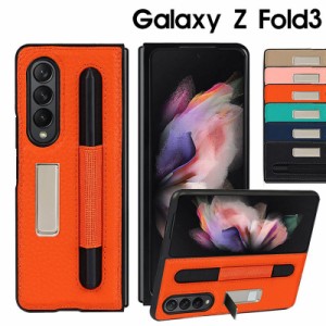 スマホケース Galaxy Z Fold3 5G SCG11 SC-55Bケース 本革 ギャラクシー ゼット フォールド3 5Gカバー 軽量 薄型 Galaxy z fold3 5Gカバ