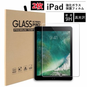 【2枚】ipad air4 2020 ガラスフィルム ipad air4 保護フィルム ipad air3 ガラスフィルム ipad air2 ガラスフィルム ipad air ガラスフ