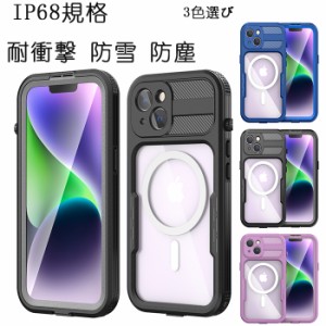 耐衝撃 防雪 防塵 IP68規格 防水ケース スマホ 防水ケース iphone14 pro max防水ケース iphone 14 ケース ワイヤレス充電対応!【完全防水