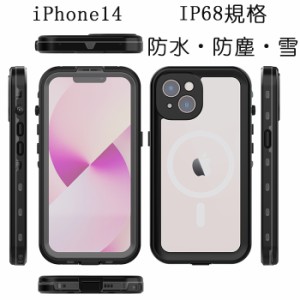 IP68規格 防水ケース スマホ 防水ケース iphone14 pro max防水ケース iphone 14 ケース ワイヤレス充電対応!【完全防水】アイフォン14pul