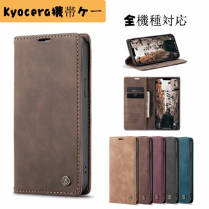 スマホケース Kyocera Digno SX3 ケース手帳型 スマホカバー KYG02 手帳型ケース 耐衝撃 au携帯カバー Kyocera Digno SX3 スマホカバ Kyo