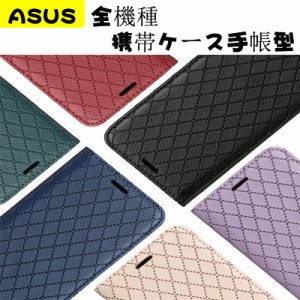 スマホケース ASUS SMARTPHONE FOR SNAPDRAGON INSIDERS ケース手帳型 耐衝撃 au携帯カバー SMARTPHONE FOR SNAPDRAGON INSIDERS 柔軟カ