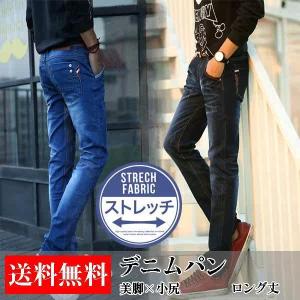 デニムパンツ メンズ テーパードパンツ アンクル丈 イージーパンツ ウォッシュ加工 ロングパンツ メンズパンツ デニム 美脚 小尻 春秋 おの通販はau Pay マーケット スイートショップ 商品ロットナンバー デニムパンツ メンズ テーパードパンツ アンクル丈 イージーパンツ ウォッシュ加工 ロングパンツ メンズパンツ デニム 美脚 小尻 春秋 おの通販はau Pay マーケット スイートショップ 商品ロットナンバー