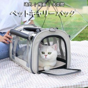 猫 小型犬 ペットキャリーバッグ キャリーバッグ マット付 折りたたみ 通気性抜群 手提げ ショルダー お出かけ おしゃれ 2way 安全ロープ