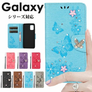 galaxy s20プラス手帳型ケース galaxy s20プラススマホケース きらきら 蝶柄 花柄 galaxy s20プラス 耐衝撃ケース スマホケース galaxy s