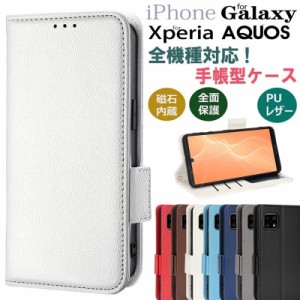 スマホケース 全機種対応 xperia xz3 ケース xperia xz3 ケース手帳型 au携帯カバーxperiaxz3 スマホケース xperia xz3 au携帯カバーxper