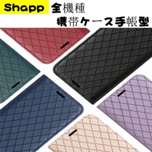 スマホケース Shapp Simple Sumaho 6 ケース手帳型 スマホケース Shapp Aquos V6 Plus 耐衝撃 au携帯カバー Shapp Aquos V6 柔軟カバー 