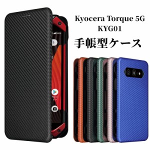 スマホケース あんしんスマホ KY-51B 手帳型 ケース 京セラ5Gスマホ KYOCERA ケース 京セKyocera Torque 5G KYG01 手帳型 ケース耐衝撃 