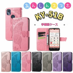 auスマホケース basio3kyv43手帳型 basio3手帳型ケース kyv43 basio3 kyv43 ケース スマホケース gratina kyv48 gratina kyv48 手帳型 ケ