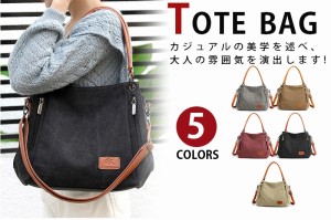 トートバッグ レディース 2WAY 女性バッグ ショルダーバッグ 斜めがけ 旅行かばん キャンバス 帆布 ズック 肩掛け 旅行出張 エコバッグ 