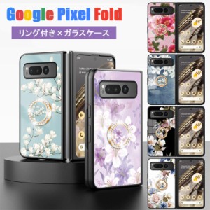 スマホケース グーグルピクセル fold 花柄 googlepixel fold ケース 背面ガラス googlepixel fold ケース google pixelfold スマホケース