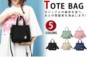 斜めがけショルダーバッグ レディース トートバッグ 小さめ レディース ミニショルダー バッグ レディース 2WAY 女性バッグ 旅行かばん 