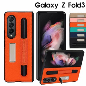 新作 スマホケース Galaxy Z Fold3 5G SCG11 SC-55Bケース 本革 ギャラクシー ゼット フォールド3 5Gカバー 軽量 薄型 Galaxy z fold3 5G