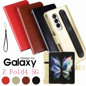 スマホカバー Galaxy Z Fold4 5G ケース 手帳型 カード収納 Galaxy Z Fold4 5Gカバー キズ防止 ギャラクシー Z フォールド4 5G ケース 携