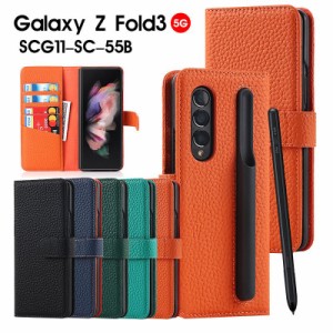新作 スマホケース Galaxy Z Fold3 5G SCG11 SC-55Bケース 手帳型 ギャラクシー ゼット フォールド3 5Gカバー おしゃれ Galaxy Z Fold3 5
