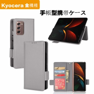 スマホケース Kyocera Android One S9 ケース手帳型 スマホカバー AKTIV K484XLC 耐衝撃 au携帯カバー Kyocera Android One S9 スマホカ