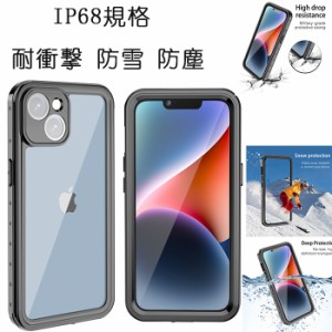 IP68規格 防水ケース スマホ 防水ケース iphone14 pro max防水ケース iphone 14 ケース ワイヤレス充電対応!【完全防水】アイフォン14pul