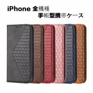 スマートフォンケースiPhone 15ケースiPhone 15 promaxノート型耐衝撃au携帯カバーiPhone 15 proスマートフォンカバーiPhone 15 plusソフ