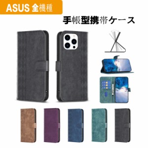 スマホケース ASUS ZENFONE 10 ケース手帳型 ASUS ZENFONE 10 手帳型ケース 耐衝撃 au携帯カバー ASUS ZENFONE 10 スマホカバ AI2302 柔