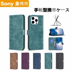 スマホケース Sony Xperia PRO-I ケース手帳型 スマホカバー Sony Xperia PRO-I 耐衝撃 au携帯カバー XQ-BE42 XQ-BE72 柔軟カバー カード