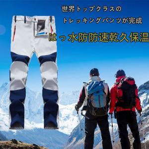 ワークマン トレッキング パンツの通販 Au Pay マーケット