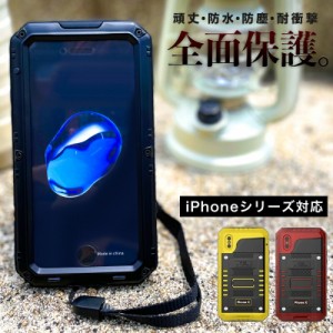 スマホケース 生活防水 iPhone SE 第2世代 iPhone 13 mini iPhone 13 iPhone 13 Pro iPhone 13 Pro Max iPhone xr xs max 防水ケース iph