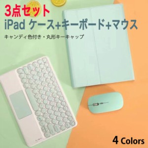 Ipad キーボード かわいいの通販 Au Pay マーケット