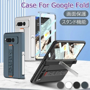 グーグル ピクセル Fold スマホケース 手持ちバンド スタンド機能 スマホカバー グーグルピクセル fold googlepixel fold ケース google 