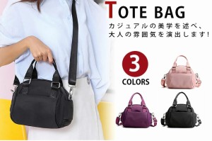 トートバッグ エコバッグ 防水ナイロン 2way レディース 女性鞄 斜めがけ 肩掛け 手提げ シンプル アウトドア 小さめ 3色選 可愛い 新生