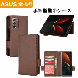 スマホケース ASUS 8Z ケース手帳型 スマホケース ASUS 8Z 手帳型ケース 耐衝撃 au携帯カバー ASUS 8Z スマホカバ ZS590KS-2A040IN 柔軟