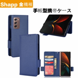 スマホケース Shapp Aquos V6 5G ケース手帳型 スマホケース Shapp Easy Phone 11 手帳型 耐衝撃 au携帯カバー 柔軟カバー カード収納 ス