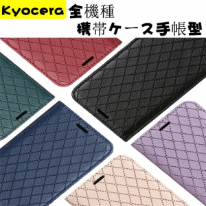 スマホケース Kyocera Android One S9 ケース手帳型 スマホカバー AKTIV K484XLC 耐衝撃 au携帯カバー Kyocera Android One S9 スマホカ