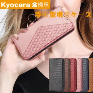 スマホケース Kyocera KYV48 ケース手帳型 Gratina 手帳型ケース 耐衝撃 au携帯カバー Kyocera KYV48 スマホカバ Kyocera KYV48 柔軟カバ