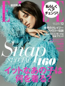 エル・ジャポン（ELLE JAPON） (2019年12月号)