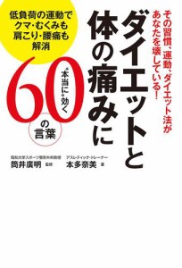 本当 効く ダイエット サプリの通販 Au Pay マーケット