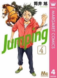 Jumping［ジャンピング］ 4