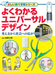 ユニバーサルデザイン 商品 一覧の通販｜au PAY マーケット