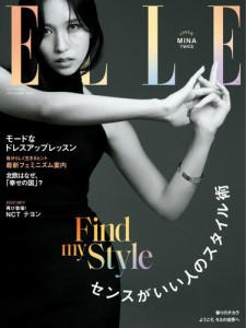 エル・ジャポン（ELLE JAPON） (2023年12月号)