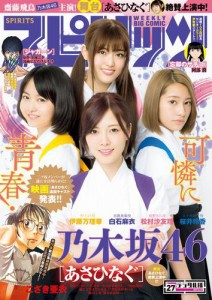 週刊ビッグコミックスピリッツ　２０１７年２７号（２０１７年６月５日発売）