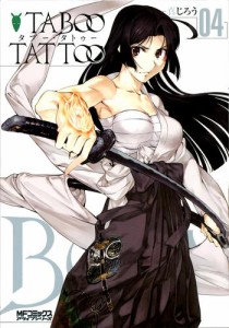 タブー・タトゥー TABOO TATTOO　04