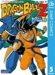 ドラゴンボールZ アニメコミックス 超サイヤ人・ギニュー特戦隊編 巻五