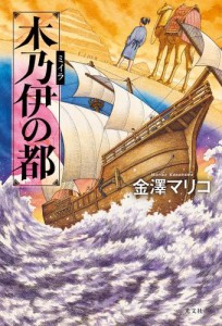 木乃伊（ミイラ）の都